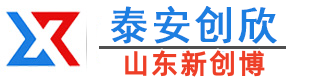 泰安市創(chuàng)欣機(jī)械有限公司